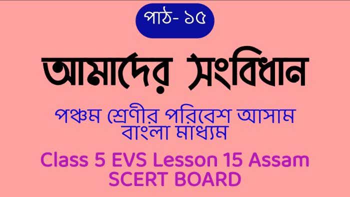 Class 5 EVS Lesson 15