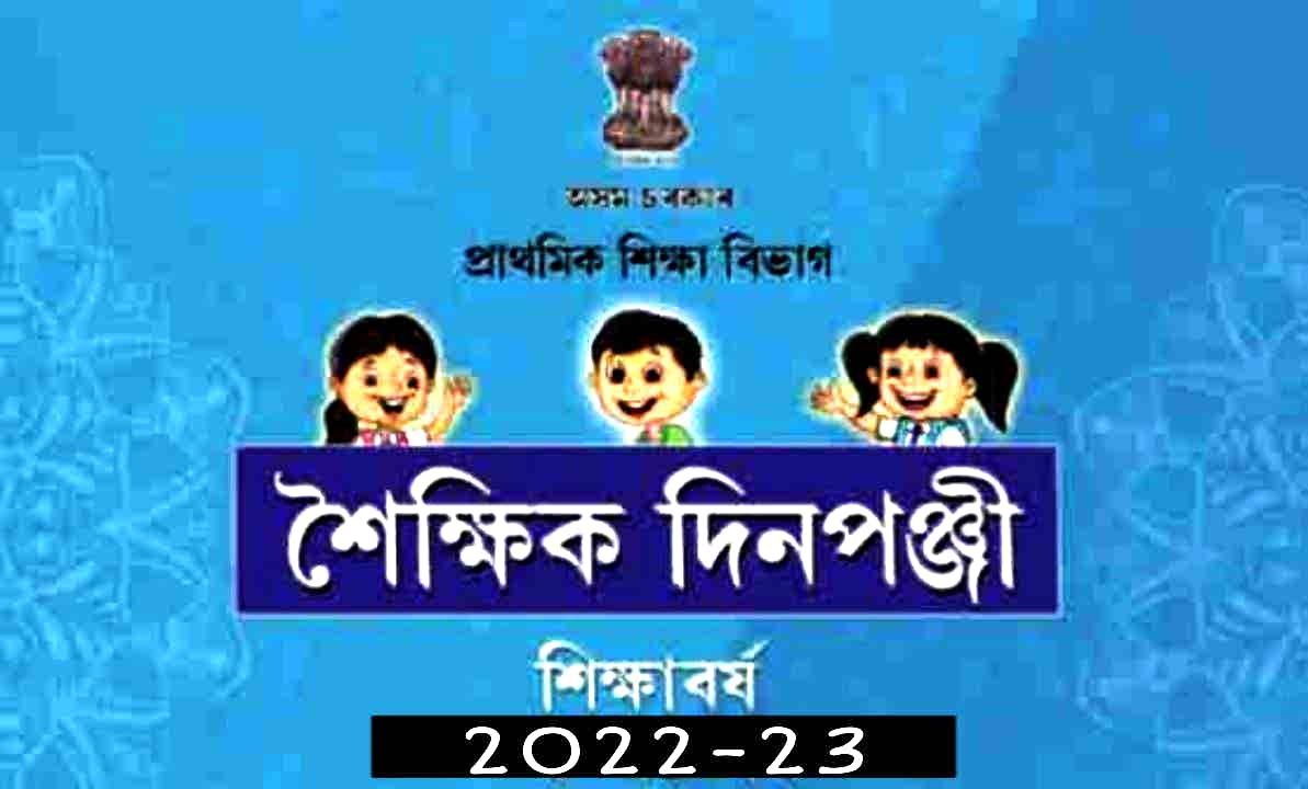 Academic Calendar 2022-23 Assam