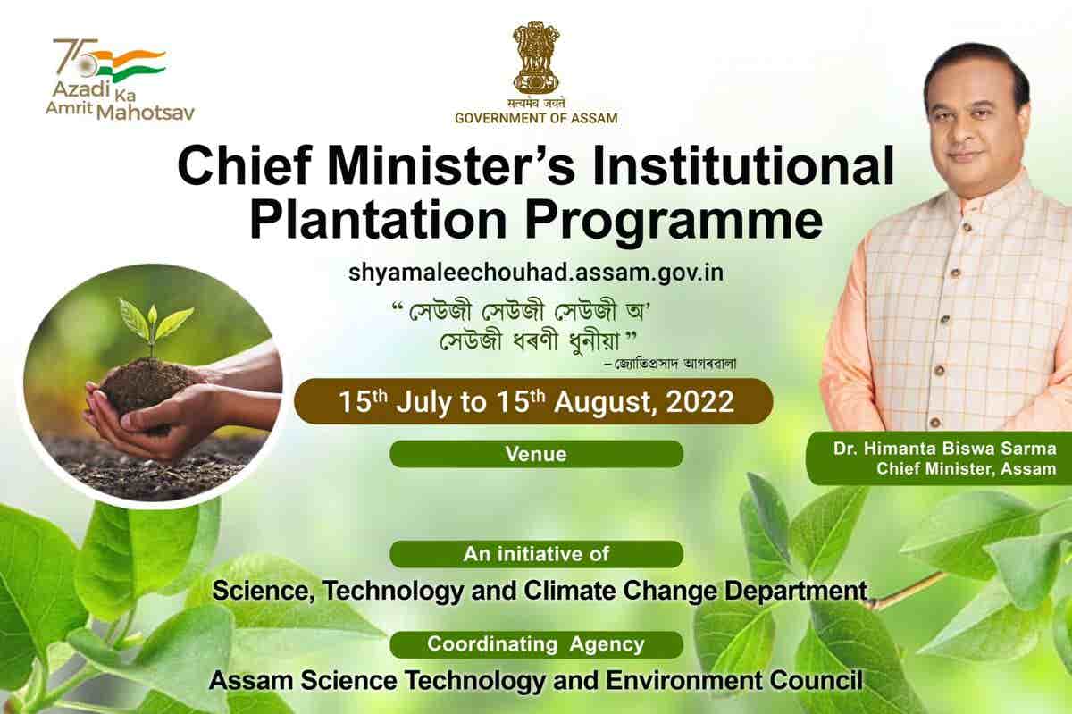 Chief  Minister's Institutional  Plantation Programme