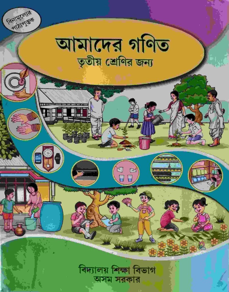 Class 3 Mathematics Question Answer